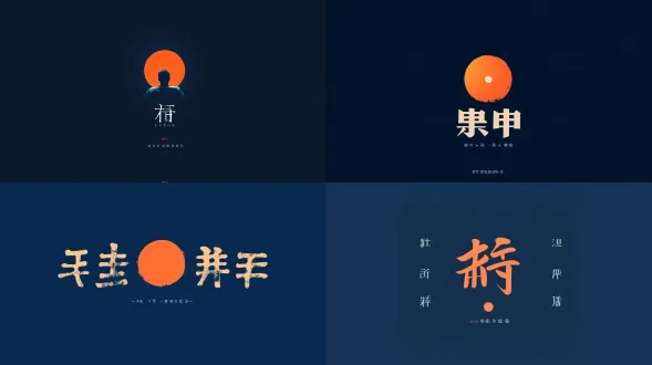 a minimalist horizontal movie poster design. deep midnight blue solid background. in the center, massive bold geometric sans-serif chinese characters "找 · 到 · 爱" (find · arrive · love) arranged horizontally, filling 60% of the vertical space. the middle dot "·" is a glowing bright orange solid circle, serving as the visual anchor. the character "到" has a hollow outline or a slight glitch/disconnected stroke effect on the "至" radical. the characters "找" and "爱" are pure white with a subtle neon outer glow. at the very bottom, centered, extremely thin songti font text: "爱，不在远方，在身旁。" clean, cinematic, high contrast, no other elements, professional typography layout.
