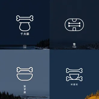 以极简的风格，帮我生成一张logo，最多三线条生成图形，包含骨头、小锅元素。