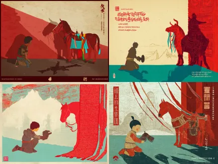 static poster for "impressions of dege" design competition, theme: gesar epic - juvenile awakening, core elements: young joru (gesar's childhood name) kneeling by dege scripture printing house's red wall, picking up an ancient armor fragment (with woodblock tibetan script from dege's gesar woodcarvings, referencing dege museum collections), red horse with prayer flag streamers standing beside him, background: faint silhouette of qie'er mountain (dege's sacred mountain), color palette: cinnabar red (cmyk c0 m100 y100 k0) + turquoise green (rgb 0,204,204) + aged gold (hex #d4af37), texture: low-transparency tibetan paper fiber background + woodcarving knife marks on armor, composition: diagonal layout (joru at lower left, red horse at upper right), size 100cm×70cm, 300dpi, rgb mode, jpg, minimalist yet emotional, ultra-clear details of armor and prayer flags