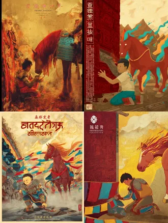 static poster for "impressions of dege" design competition, theme: gesar epic - juvenile awakening. core elements: young joru (gesar’s childhood form) kneels by the crimson carved-wood wall of dege scripture printing house, fingertips brushing an ancient armor fragment etched with dege’s gesar woodblock tibetan script (museum-referenced detailing). a fiery-red horse, mane interwoven with fluttering five-color prayer flags (dege’s signature blue-white-red-green-yellow), stands poised beside him. background: mist-shrouded qie’er mountain (dege’s sacred peak) bathed in golden dawn light. color palette: vivid cinnabar red (cmyk 0,100,100,0) + turquoise (rgb 0,204,204) + gold leaf accents (hex #ffd700) + aged tibetan paper beige (cmyk 0,10,20,10). texture: armor featuring *traditional rock painting mineral pigment texture* — layered mineral powder stacking (like malachite, cinnabar deposits), lustrous sheen of gemstone glazes; backdrop blends fibrous tibetan paper with rock art’s earthy, granular base. composition: dynamic diagonal flow (joru lower left, horse upper right, guiding the eye toward the mountain). lighting: warm golden-hour light casting long, soft shadows to enhance depth, mimicking rock painting’s luminous mineral layers. art style: fusion of tibetan thangka’s bold linework + *chinese rock painting techniques* (textured mineral stratification, translucent glaze-like translucency), with ultra-detailed armor scales, prayer flag folds, woodcarving textures rendered in rock art’s natural mineral granulation.