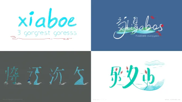 art font design for "xiabao", the three gorges cultural tourism ip, in landscape poetic style. use a soft and rounded english handwriting font. stack the crossed strokes of the letter "x" into a three gorges mountain silhouette, turn the vertical stroke of "i" into a river branch curve, make the arc of "a" simulate river surface ripples, extend the right vertical stroke of "b" into a riverbank outline, and embed a light red three gorges red leaf inside "o". use gradient cyan-blue for color (simulating the integration of water and sky from dark to light), add white highlights to the letter edges to show water ripple reflections, and partially decorate with translucent cloud and mist effects. suitable for scenic spot guide maps and overseas short video openings, it is necessary to reflect the poetic integration of letters with the three gorges landscape (mountains, water, red leaves, clouds and mist) and retain the cute and soft strokes.