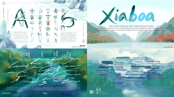 “xiabao”艺术字体设计，三峡文化旅游ip，山水诗意风格，柔和圆润英文手写体，x交叉笔画叠成三峡山影，i竖笔画化作河流支弯曲线，a弧形模拟水面波纹，b右侧竖笔画延伸为河岸轮廓，o内嵌浅红三峡红叶，渐变青蓝色（水天交融深至浅），白色高光字母边缘显水波倒影，半透明云雾效果装饰，可爱柔和笔触，诗意山水融合