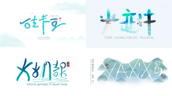 art font design for "xiabao", the three gorges cultural tourism ip, in landscape poetic style. use a soft and rounded english handwriting font. stack the crossed strokes of the letter "x" into a three gorges mountain silhouette, turn the vertical stroke of "i" into a river branch curve, make the arc of "a" simulate river surface ripples, extend the right vertical stroke of "b" into a riverbank outline, and embed a light red three gorges red leaf inside "o". use gradient cyan-blue for color (simulating the integration of water and sky from dark to light), add white highlights to the letter edges to show water ripple reflections, and partially decorate with translucent cloud and mist effects. suitable for scenic spot guide maps and overseas short video openings, it is necessary to reflect the poetic integration of letters with the three gorges landscape (mountains, water, red leaves, clouds and mist) and retain the cute and soft strokes.