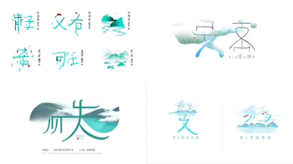 art font design for "xiabao", the three gorges cultural tourism ip, in landscape poetic style. use a soft and rounded english handwriting font. stack the crossed strokes of the letter "x" into a three gorges mountain silhouette, turn the vertical stroke of "i" into a river branch curve, make the arc of "a" simulate river surface ripples, extend the right vertical stroke of "b" into a riverbank outline, and embed a light red three gorges red leaf inside "o". use gradient cyan-blue for color (simulating the integration of water and sky from dark to light), add white highlights to the letter edges to show water ripple reflections, and partially decorate with translucent cloud and mist effects. suitable for scenic spot guide maps and overseas short video openings, it is necessary to reflect the poetic integration of letters with the three gorges landscape (mountains, water, red leaves, clouds and mist) and retain the cute and soft strokes.