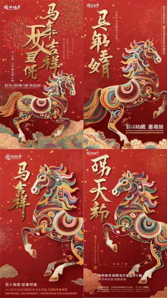 五彩斑斓的马图案昂首奔腾，红色背景充满喜庆，金色文字映衬吉祥，马身装饰繁复花纹，动态十足，背景有烟花绽放，节日氛围浓郁。中国风，高饱和度，对称构图，丝绸质感，金色红色主调，光影流动，传统祥云点缀，欢乐祥和。