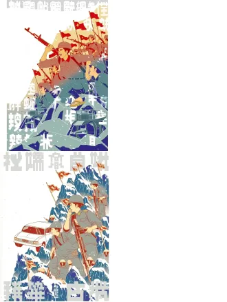 chinese red army soldiers, group silhouette, climbing snowy mountains, wearing worn grey military uniforms, carrying rifles, straw sandals on feet, blizzard, flying red flags in background, guochao illustration style, vector flat, red and golden color palette, epic, positive energy, poster design, negative space,