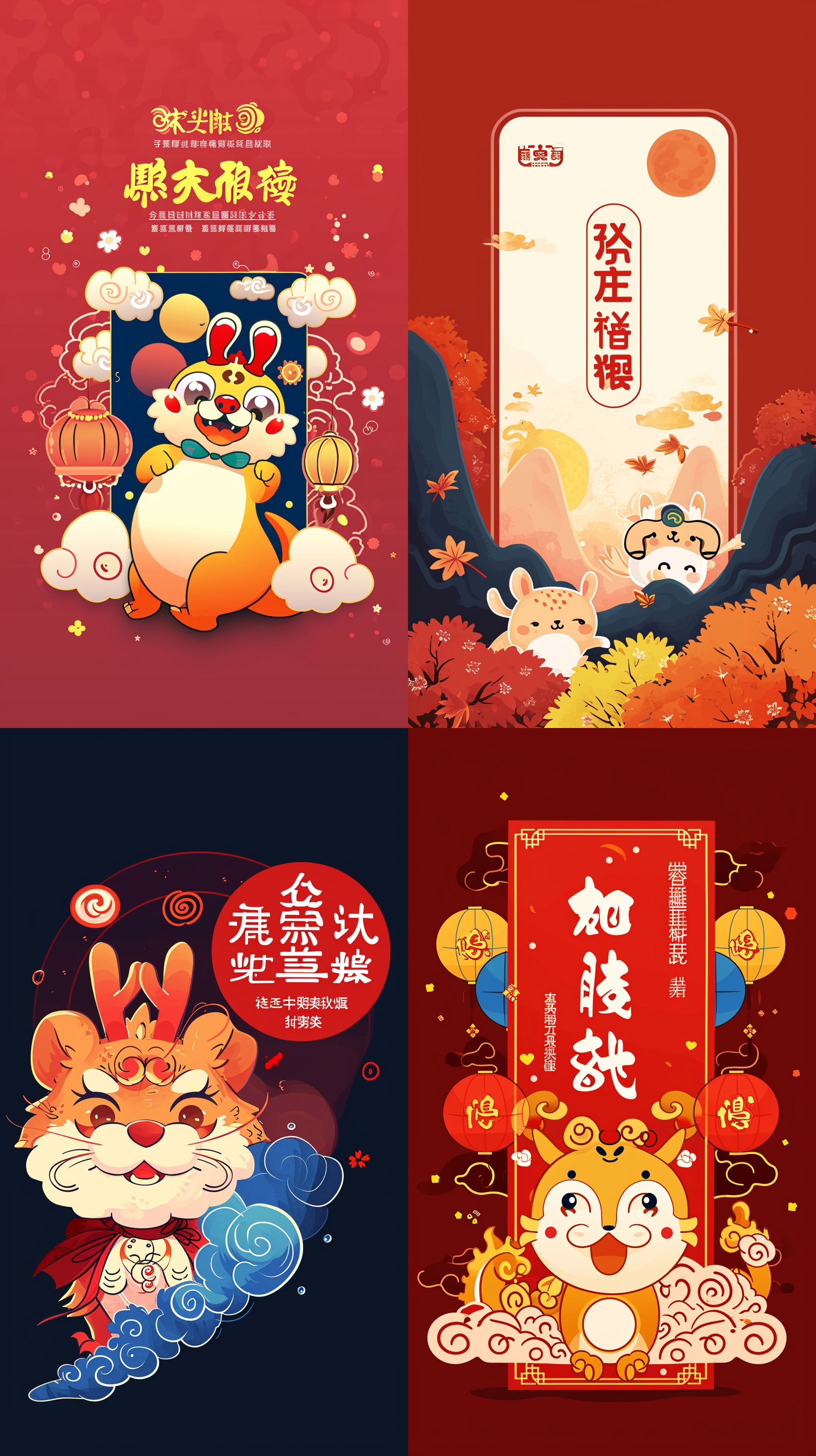 手机壁纸插画，明亮色彩，红色主调，柔和光线，手绘风格，自然元素，龙年春节，极简主义，超扁平，卡通。 极简主义 超扁平 卡通