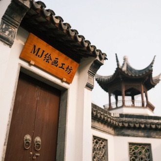 亭台楼阁特写，门牌写着“MJ绘画工坊”